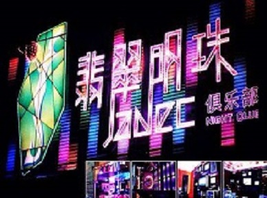 新源哪里荤的KTV陪酒女漂亮多-翡翠明珠KTV好玩会所体验